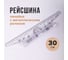 Линейка с роликом (рейсшина) ОФИСМАГ 30 см, металлический ролик, УЧП-30 210278 4