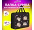 Папка на молнии с ручками ЮНЛАНДИЯ А4, 1 отделение, пластик, 80 мм, Box cats 274486 2