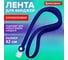 Лента для бейджей BRAUBERG силиконовая, 42 см, синяя, SPECIAL, 239033 2