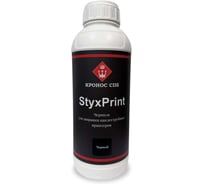 Чернила для печати КРОНОС СПб StyxPrint, черный, флакон - 0,92 кг 4605578003567