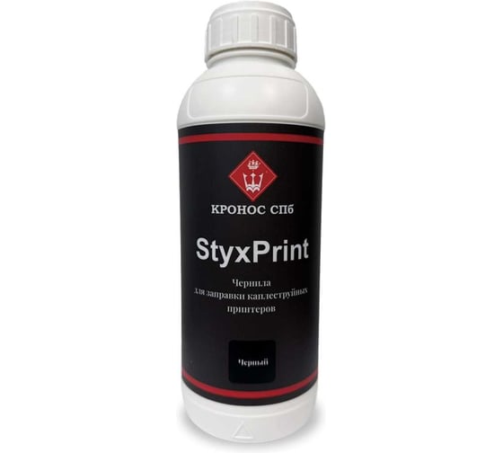Чернила для печати КРОНОС СПб StyxPrint, черный, флакон - 0,92 кг 4605578003567