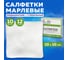Салфетка марлевая стерильная ОФИСМАГ NEW LIFE КОМПЛЕКТ 10 шт, 12 сл., 10х10см, пл. 36 (±2) г/м2, ш/к10285 630567 2