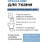 Краска GRM 10 мл для текстиля черная EXTRA 119100030 3