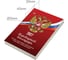 Календарь настольный перекидной Staff 2027г, 160л, блок газетный, 1 краска,, РОССИЯ, 118492 6