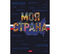 Бизнес-блокнот Hatber 120л А4ф 210х290мм 5-цв. блок клетка твердый переплет 093766