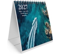 Календарь-домик настольный BRAUBERG на гребне 2027г, 101х101 мм, Море, 118464