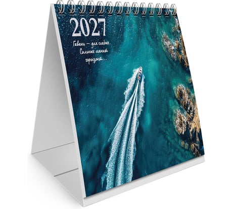 Календарь-домик настольный BRAUBERG на гребне 2027г, 101х101 мм, Море, 118464