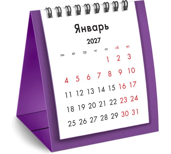 Календарь-домик настольный BRAUBERG на гребне 2027г , 110х120 мм, СИРЕНЕВЫЙ, 118335