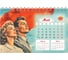 Календарь-домик настольный BRAUBERG на гребне 2027г, 160х110 мм, 6 листов, Советские плакаты, 118457 11