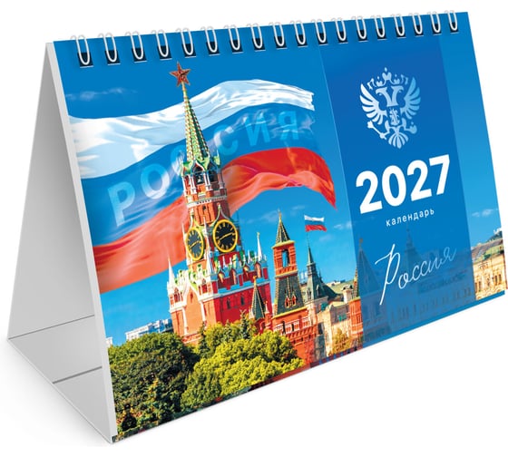 Календарь-домик настольный BRAUBERG на гребне 2027г , 160х110 мм, 6 листов, Символика России, 118459