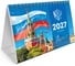 Календарь-домик настольный BRAUBERG на гребне 2027г , 160х110 мм, 6 листов, Символика России, 118459 1
