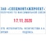 Датер самонаборный ОФИСМАГ металл. 4 строки+дата, оттиск 56*33мм сине-красный TRODAT 5465 BANK, КАССЫ,126693 235565 2