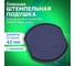 Подушка сменная ОФИСМАГ TRODAT 6/46042 синяя для ПЕЧАТЕЙ TRODAT IDEAL 46042 ДИАМЕТРОМ 42мм, 124794 237937 2