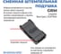 Подушка штемпельная сменная GRM для ткани 4911 DIY Extra чёрная, для текстиля, одежды, светлых тканей 119100150 3