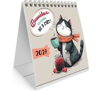 Календарь-домик настольный BRAUBERG на гребне 2027г, 101х101 мм, Котик, 118469