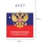 Календарь настольный перекидной STAFF 2027 г, 160 листов, блок газетный, 1 краска, тема «Символика» 118494 3