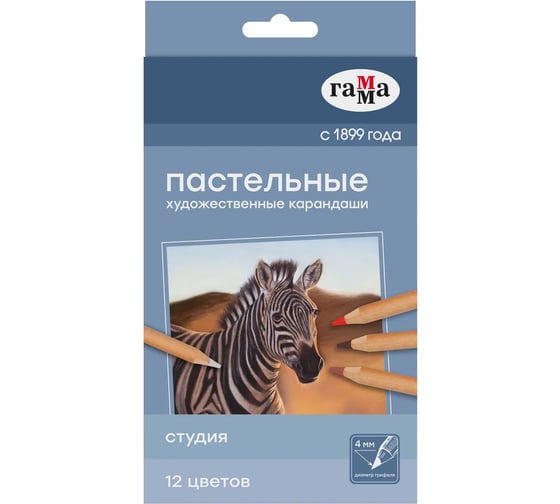 Пастельные карандаши ГАММА Гамма Студия, 12цв., картон.упаковка 170322_12P