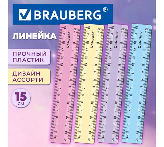 Линейка пластиковая BRAUBERG 15 см, пастельные цвета, ассорти, КОМПЛЕКТ 30 шт., 210884