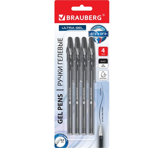 Ручки гелевые BRAUBERG ULTRA GEL, НАБОР 4 ШТУКИ, ЧЁРНЫЕ, узел 0,5 мм, линия письма 0,35 мм, 144268