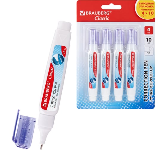 Ручка-корректор BRAUBERG 10 мл, ВЫГОДНАЯ УПАКОВКА, КОМПЛЕКТ 4 штуки, Сlassic 274232