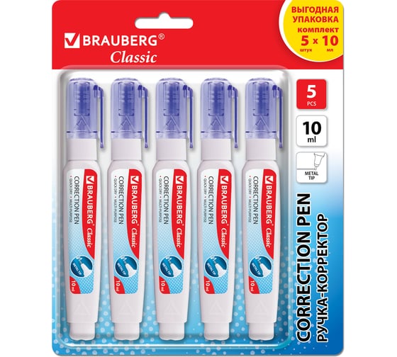 Ручка-корректор BRAUBERG 10 мл, ВЫГОДНАЯ УПАКОВКА, КОМПЛЕКТ 5 штук, Сlassic 274235