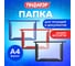 Папка для тетрадей Пифагор А4, пластик, молния сверху, прозрачная, АССОРТИ, КОМПЛЕКТ 9 шт. 274471 2