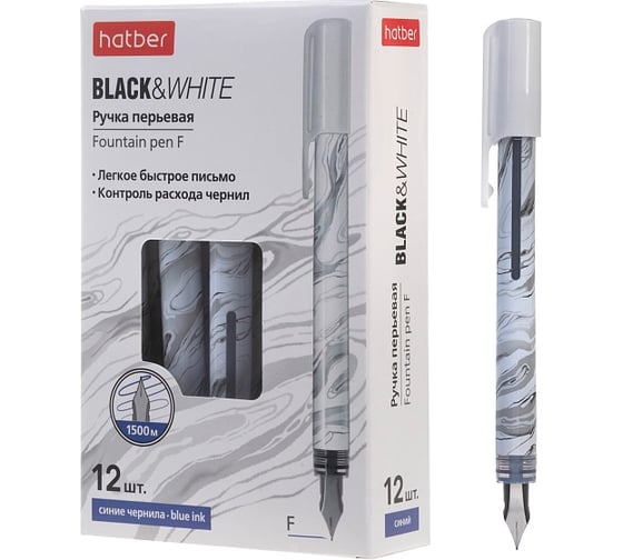 РУЧКА Hatber перьевая- Black&White(Мрамор)- Синяя 12шт. в картонной 094138