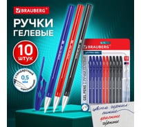 Ручки гелевые BRAUBERG ULTRA GEL, набор 10 штук (4 синих, 2 красных, 4 чёрных),линия 0,35мм, 144270