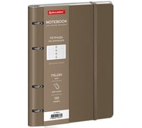 Бизнес-тетрадь на кольцах BRAUBERG А5 180х220мм, 120л, под кожу, на резинке, ELEGANT, бежевый 405242