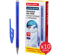 Ручки стираемые гелевые BRAUBERG ULTRA ERASE, комплект 10 штук, синие, линия письма 0,35 мм 144276