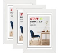 Рамка Staff 21х30 см небьющаяся, КОМПЛЕКТ 3 штуки, багет 30 мм МДФ, Style, белая 391343