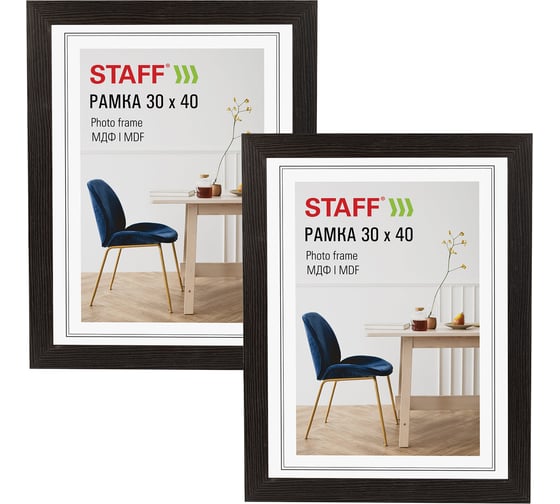 Рамка Staff 30х40 см небьющаяся, КОМПЛЕКТ 2 штуки, багет 30 мм МДФ, Style, цвет венге 391346