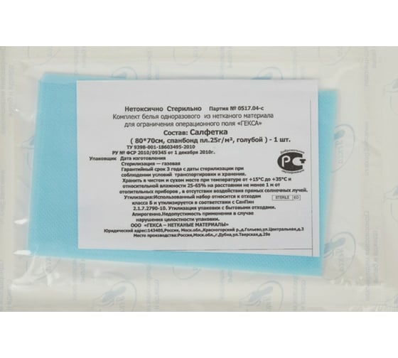 Стерильная простыня ГЕКСА 70х80 см, спанбонд 25 г/м2, голубая 630141
