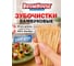 Зубочистки бамбуковые BOOMHOUSE 1000 шт. в коробке , 701956 2