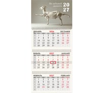 Календарь квартальный 2027г BRAUBERG, 3 блока 3 гребня бегунок, мел.бум,, Йога, 118441