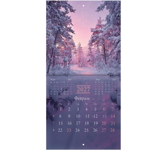 Календарь настенный перекидной 2027г BRAUBERG, 12 листов, 21,4х21,4см, МИНИ, Nature, 118433