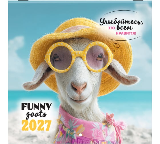 Календарь настенный перекидной 2027г BRAUBERG, 12 листов, 21,4х21,4см, МИНИ, Funny goats, 118432
