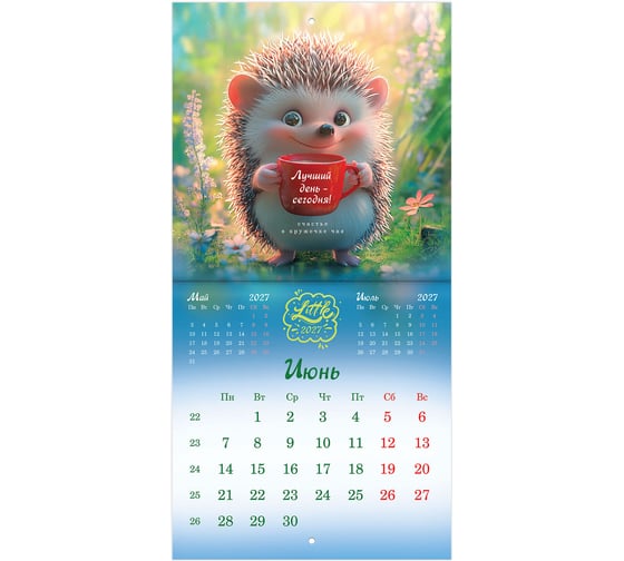 Календарь настенный перекидной 2027г BRAUBERG, 12 листов, 21,4х21,4см, МИНИ, Magic animals, 118431