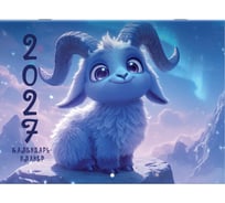 Календарь-планер настенный перекидной на 2027г BRAUBERG, 12 листов, 29,5х21,3см,, Magic goat, 118450