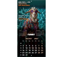Календарь настенный перекидной 2027 г.,, 12 листов, 28,5х28,5 см, "Goat calendar", BRAUBERG 118417