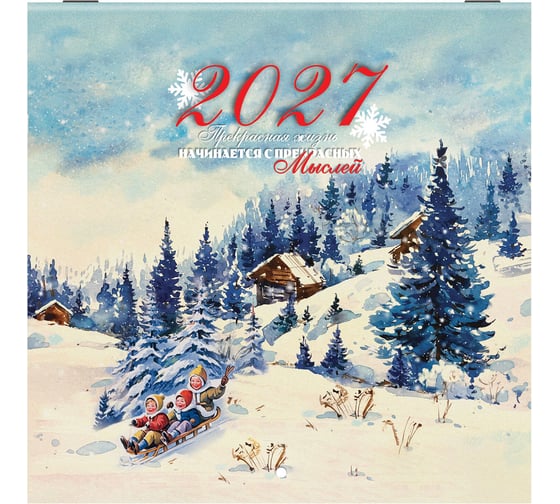 Календарь настенный перекидной 2027г BRAUBERG, 12 листов, 21,4х21,4см, МИНИ, Открытки СССР, 118436