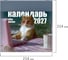 Календарь настенный перекидной 2027г BRAUBERG, 12 листов, 21,4х21,4см, МИНИ, Vibe meme, 118438 4