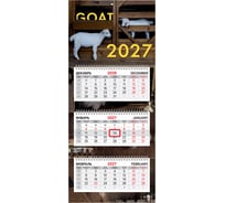 Календарь квартальный 2027г BRAUBERG, 3 блока 3 гребня бегунок, офсет,, Goat, 118379