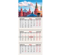 Календарь квартальный 2027г BRAUBERG, 3 блока 3 гребня бегунок, мел.бум,, Москва 2027, 118280
