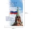 Календарь настольный перекидной Staff 2027г, 160л, блок газетный 1 краска 4 сезона,, КРЕМЛЬ, 118496 4