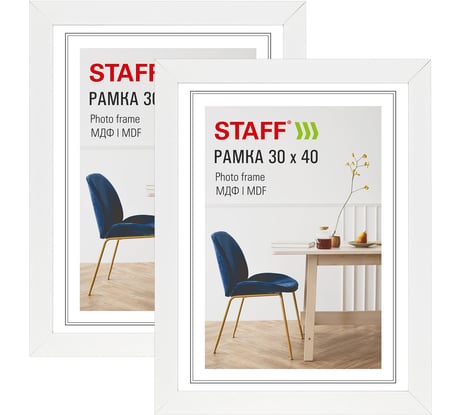 Рамка STAFF 30х40 см небьющаяся, комплект 2 штуки, багет 30 мм МДФ, Style, белая, 391345