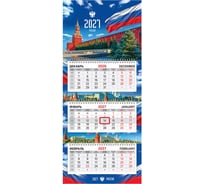 Календарь квартальный BRAUBERG 2027г, 3 блока 3 гребня бегунок, офсет,, Символика РФ, 118377