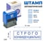 Штамп стандартный GRM 4911 Lite «Строго конфиденциально», рамка 119200200-3191 4