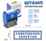 Штамп стандартный GRM 4911 Lite «Совершенно секретно», рамка с микротекстом 119200200-3242 4