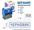 Штамп стандартный GRM 4911 Lite «Черновик», рамка 119200200-3302 4